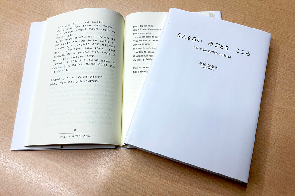 書籍 まんまるい　みごとな　こころ 